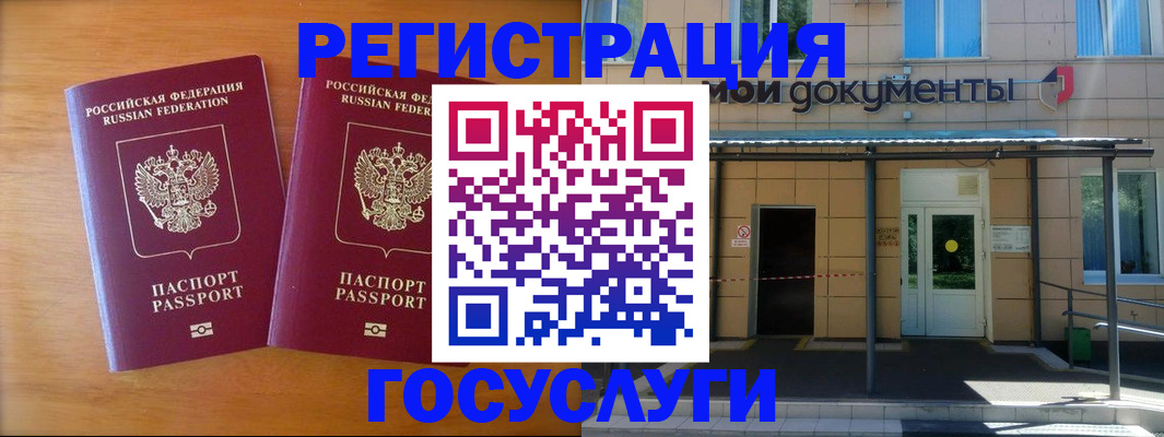 временная регистрация в Моршанске