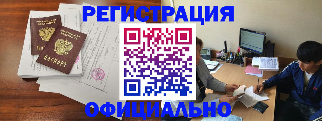 временная регистрация надежно в Моршанске