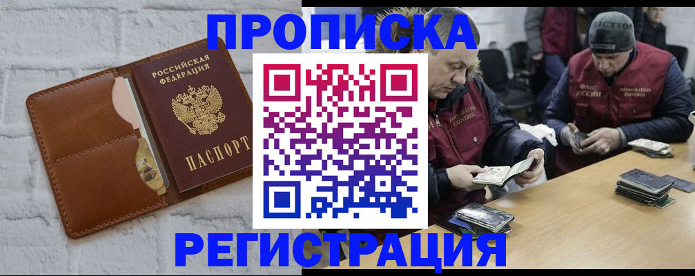 временная регистрация для школы в Моршанске