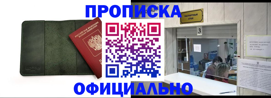 временная регистрация 2025 в Моршанске